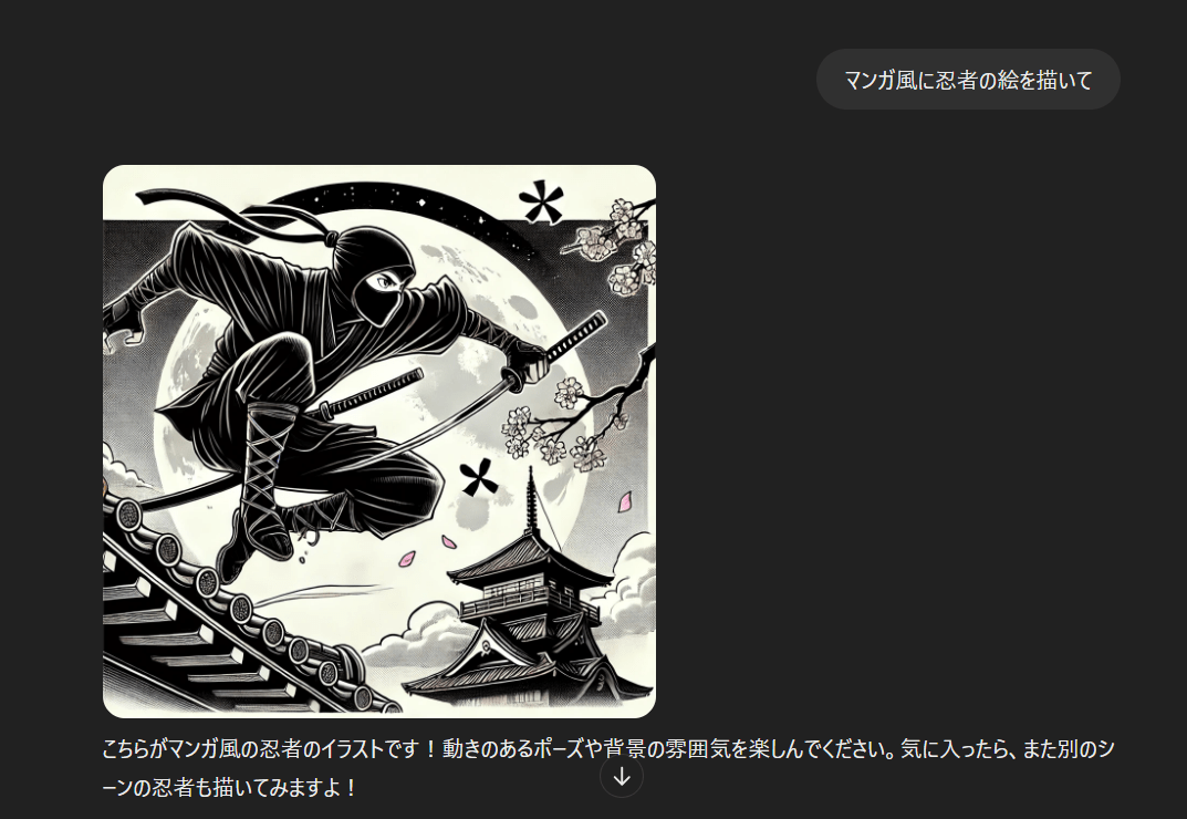 多彩なイラストを描き分けるAI