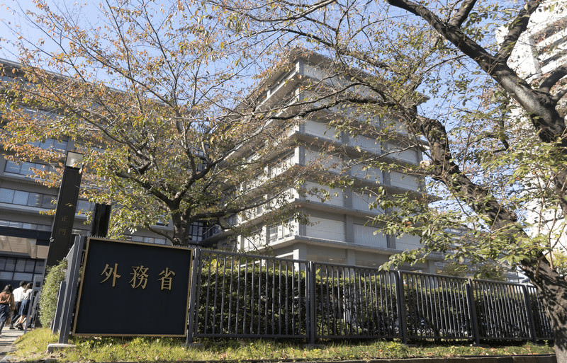 外務省