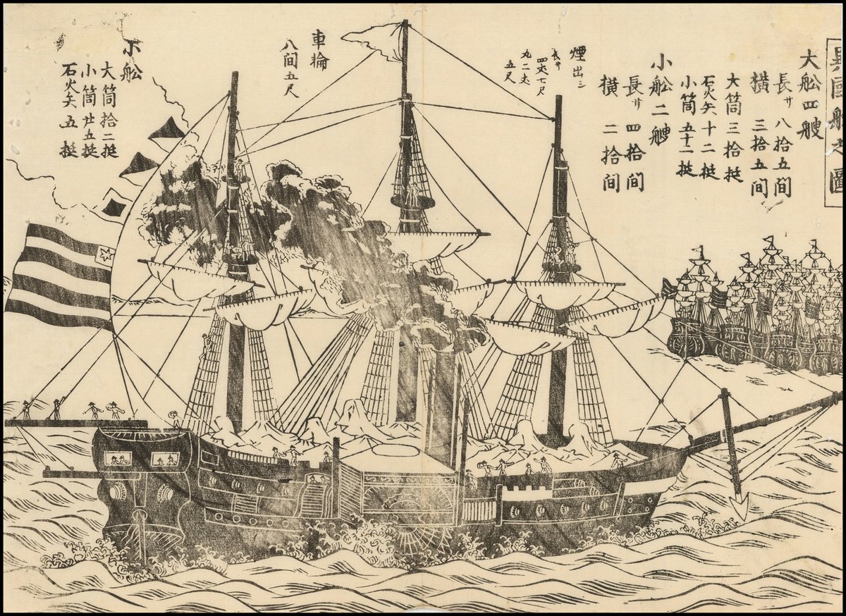 ペリーの黒船来航を描いた江戸時代の瓦版「異国船之図」